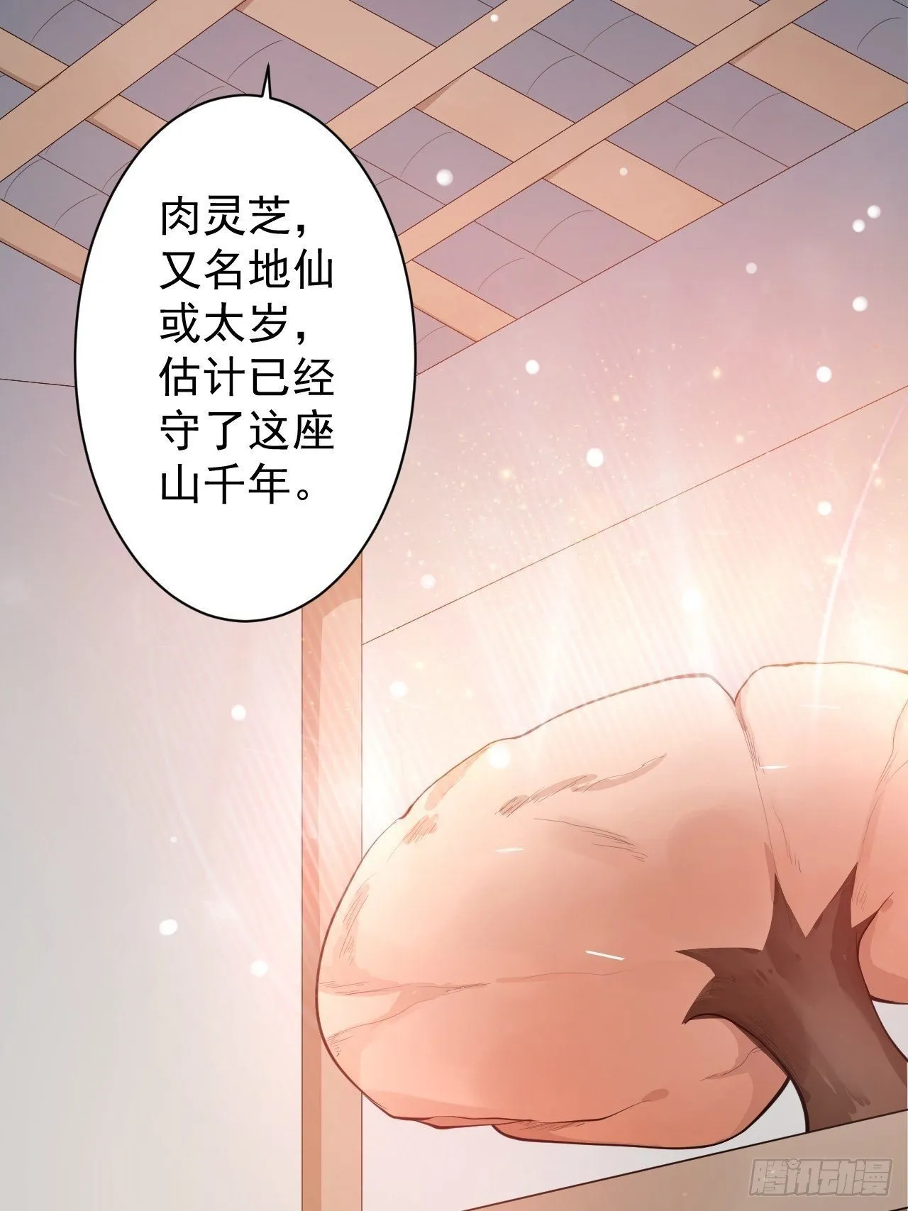第42话 除祟？ 第35页