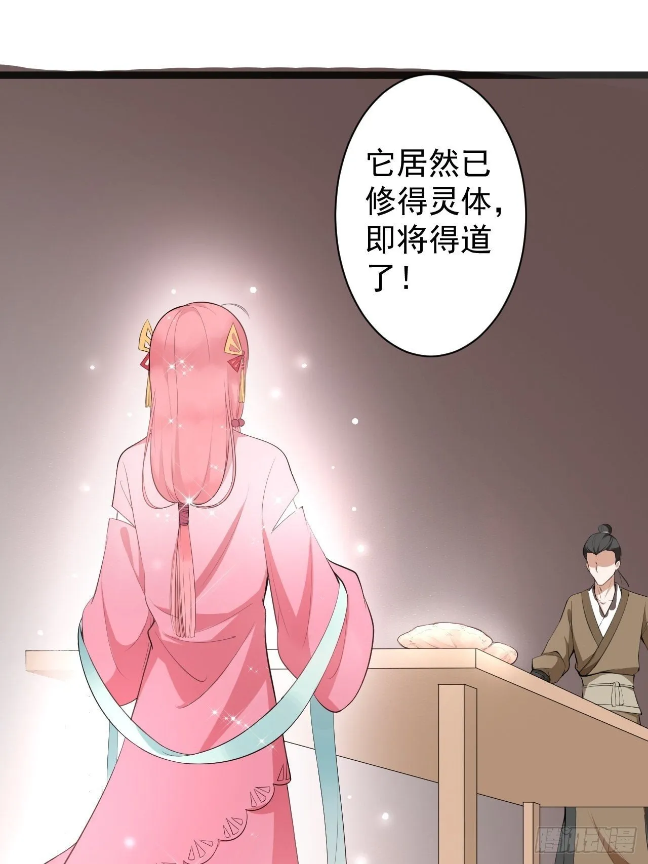 第42话 除祟？ 第39页