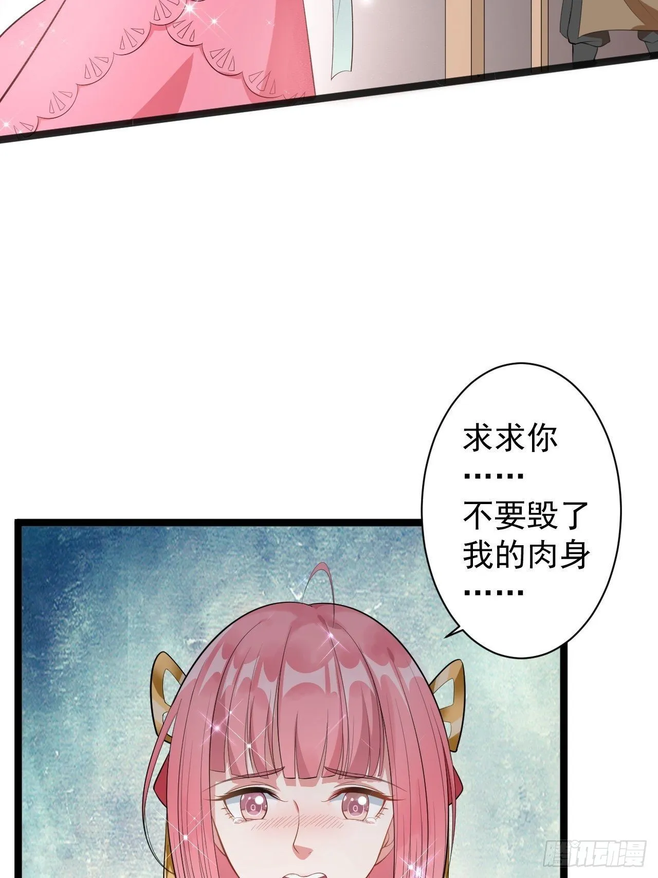 第42话 除祟？ 第40页