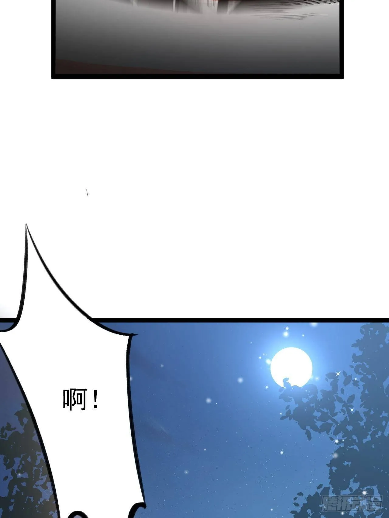第42话 除祟？ 第46页