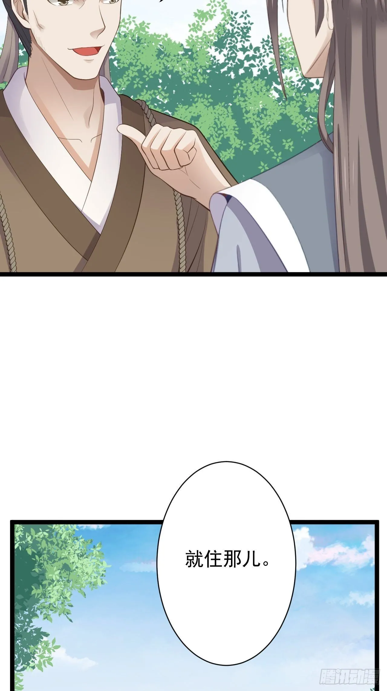 第41话 千年灵芝 第7页