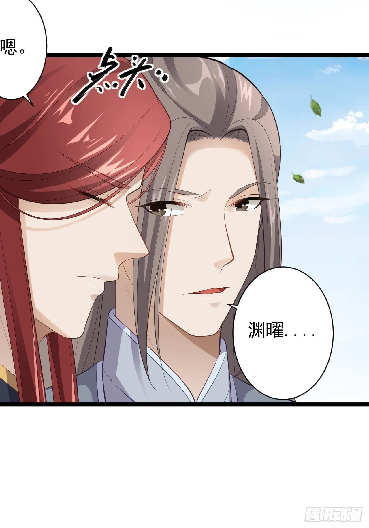 第41话 千年灵芝 第11页