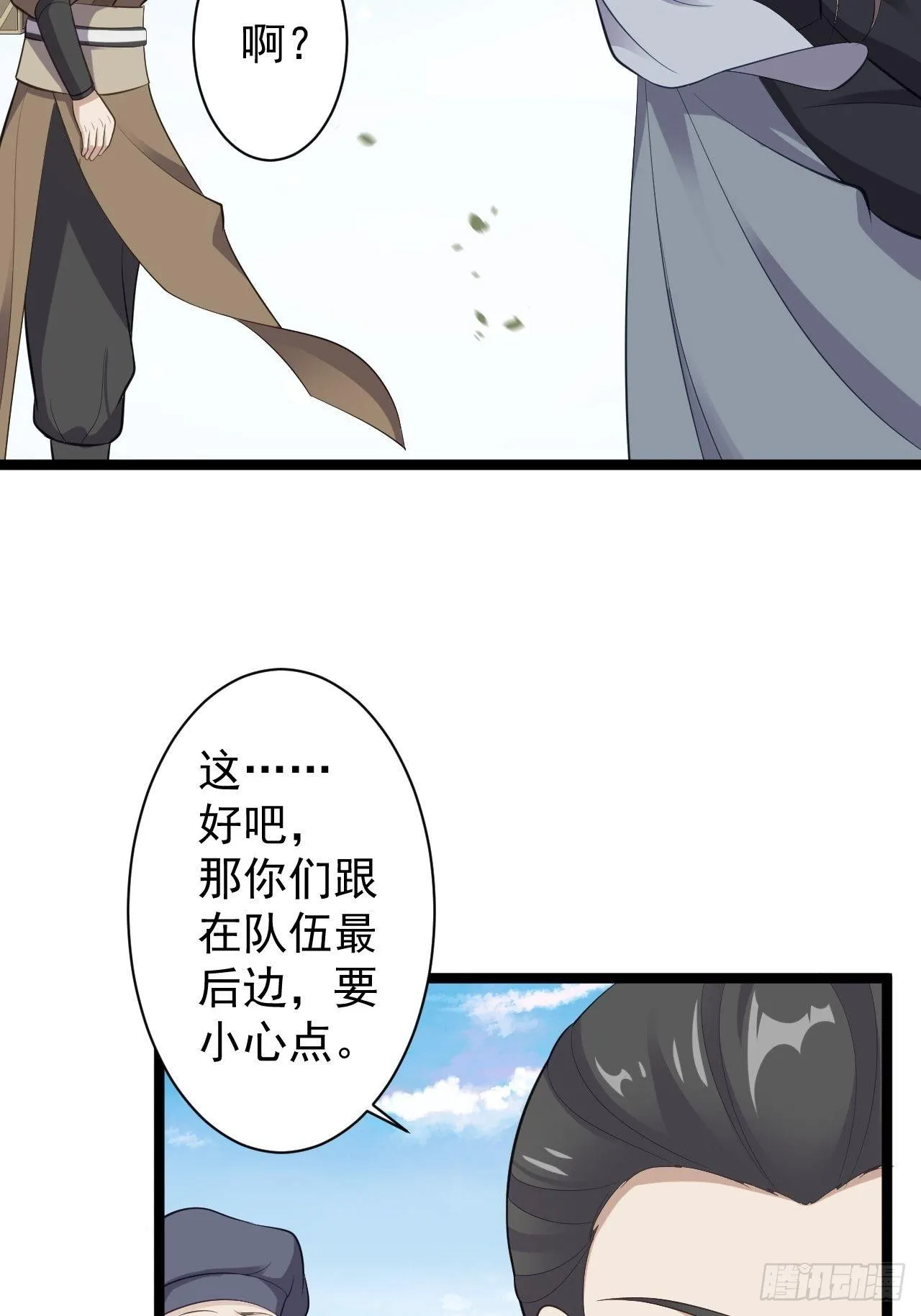 第41话 千年灵芝 第13页