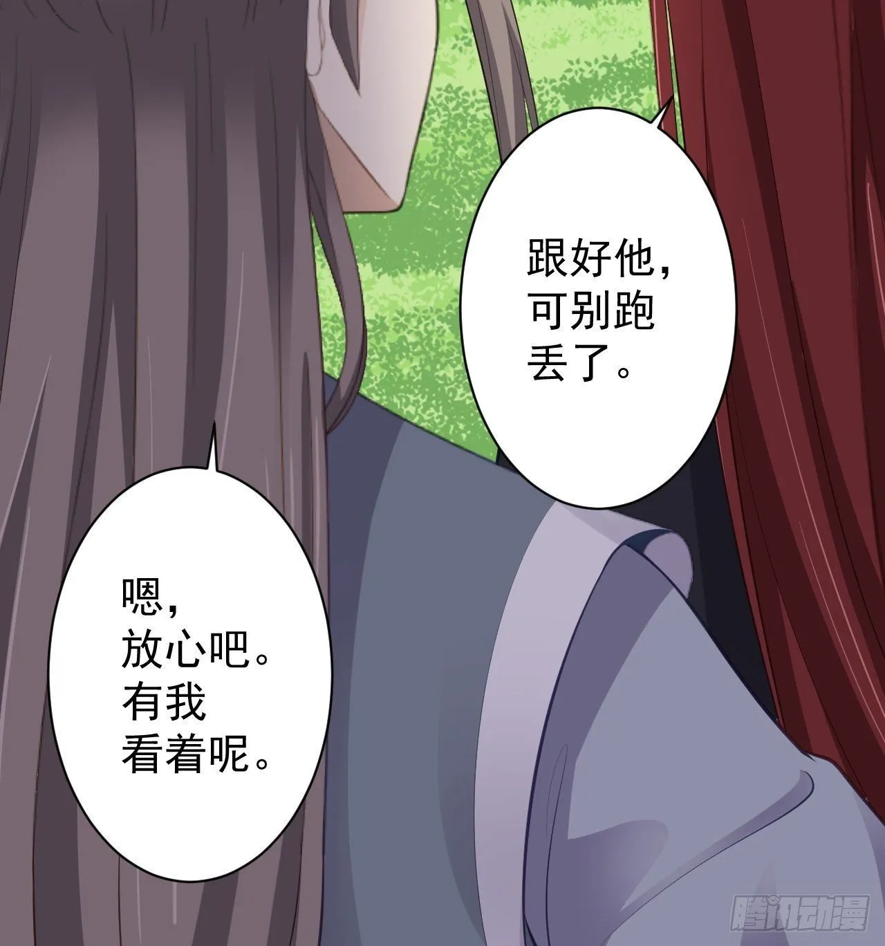 第41话 千年灵芝 第17页