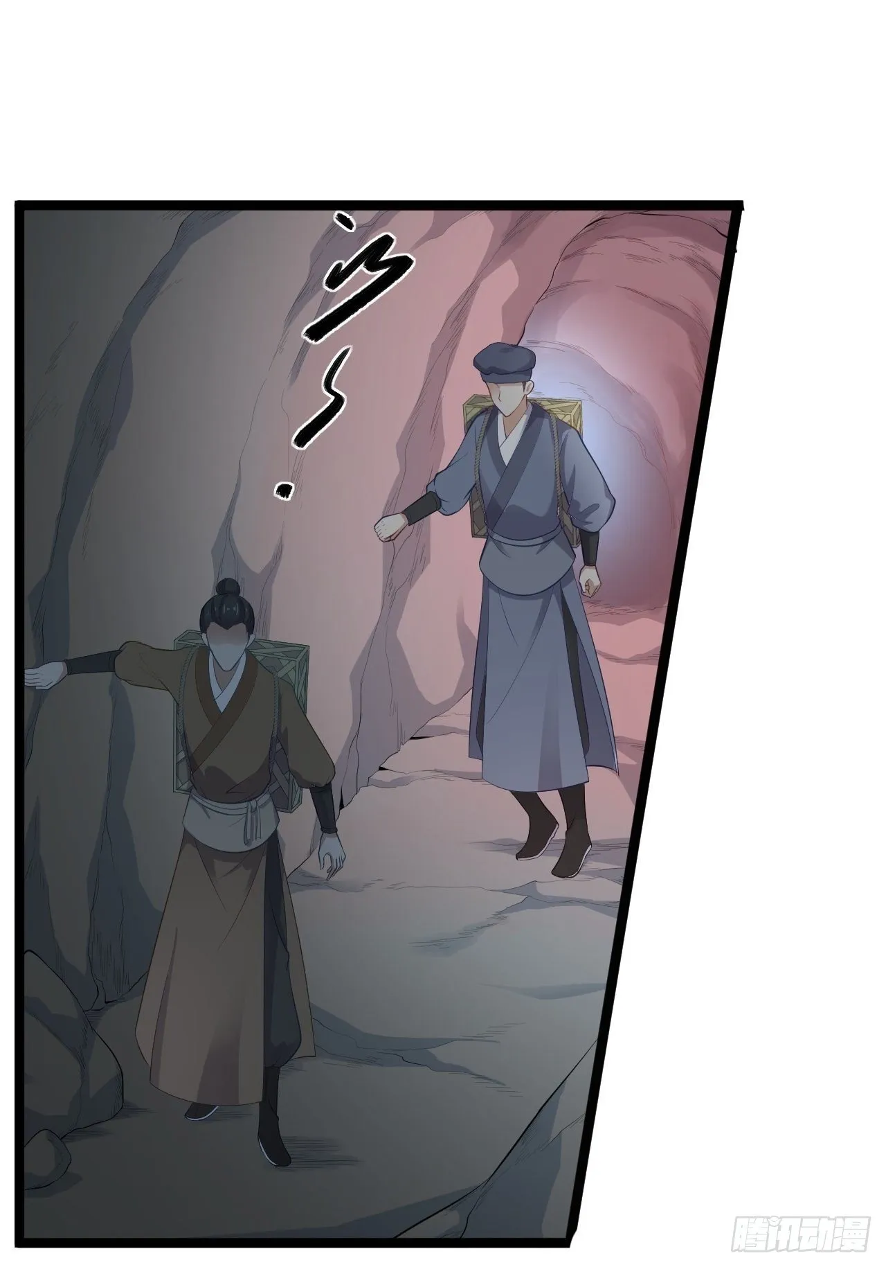 第41话 千年灵芝 第28页
