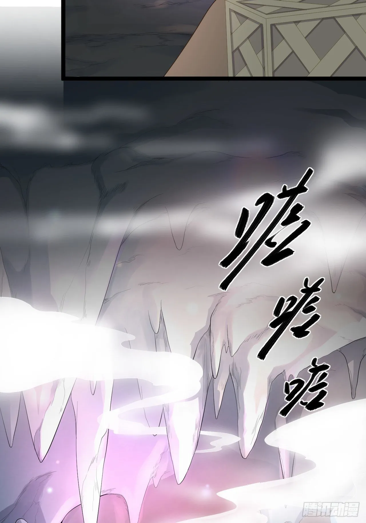 第41话 千年灵芝 第30页