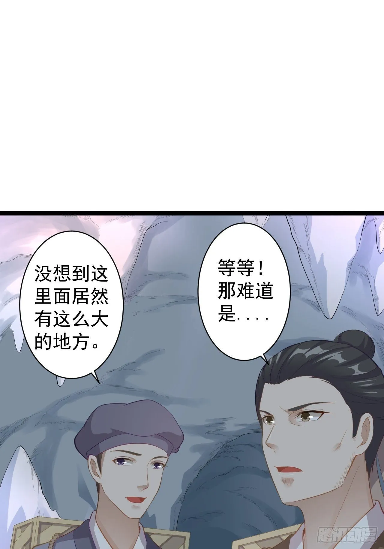 第41话 千年灵芝 第32页