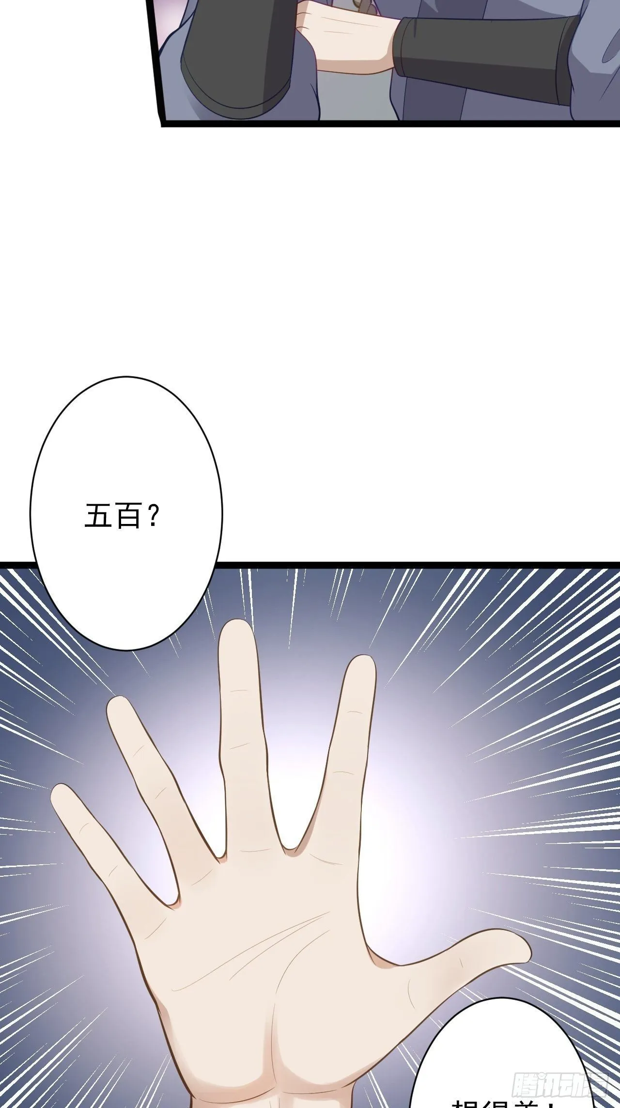 第41话 千年灵芝 第47页