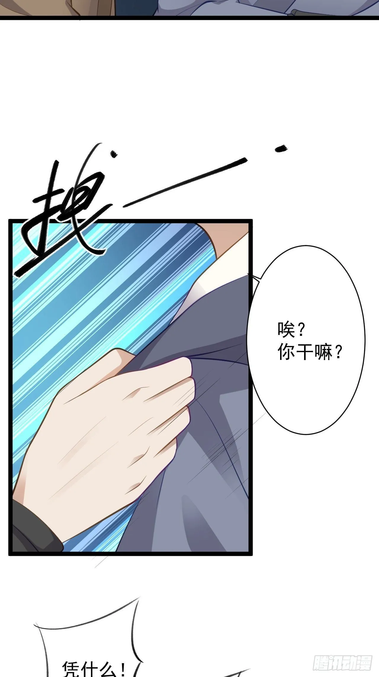 第41话 千年灵芝 第49页