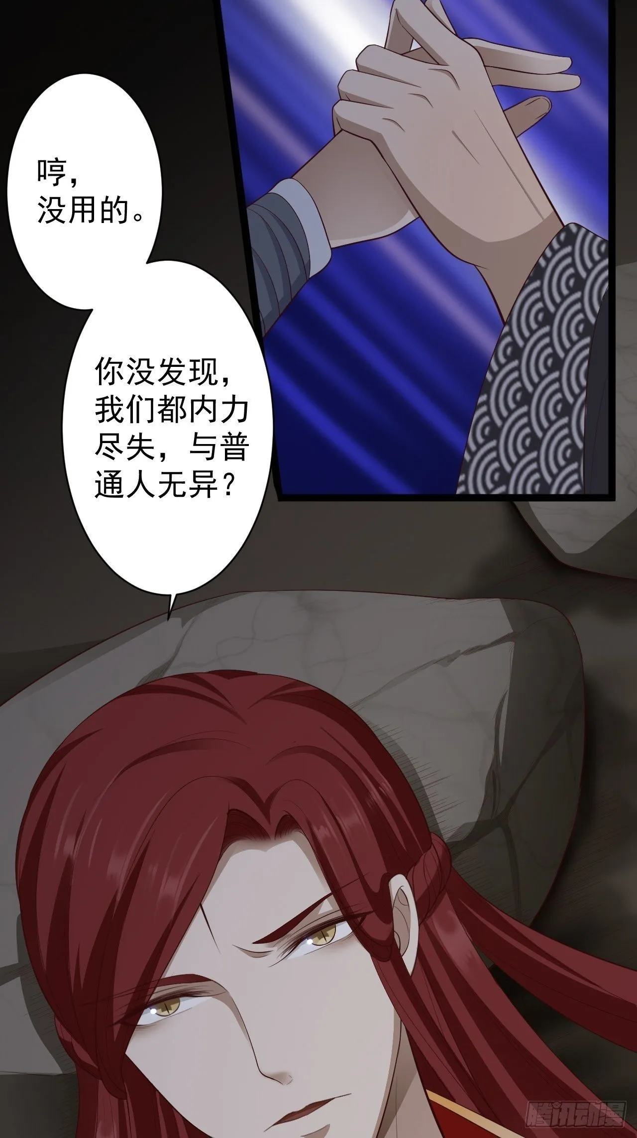 第40话 过往 第24页