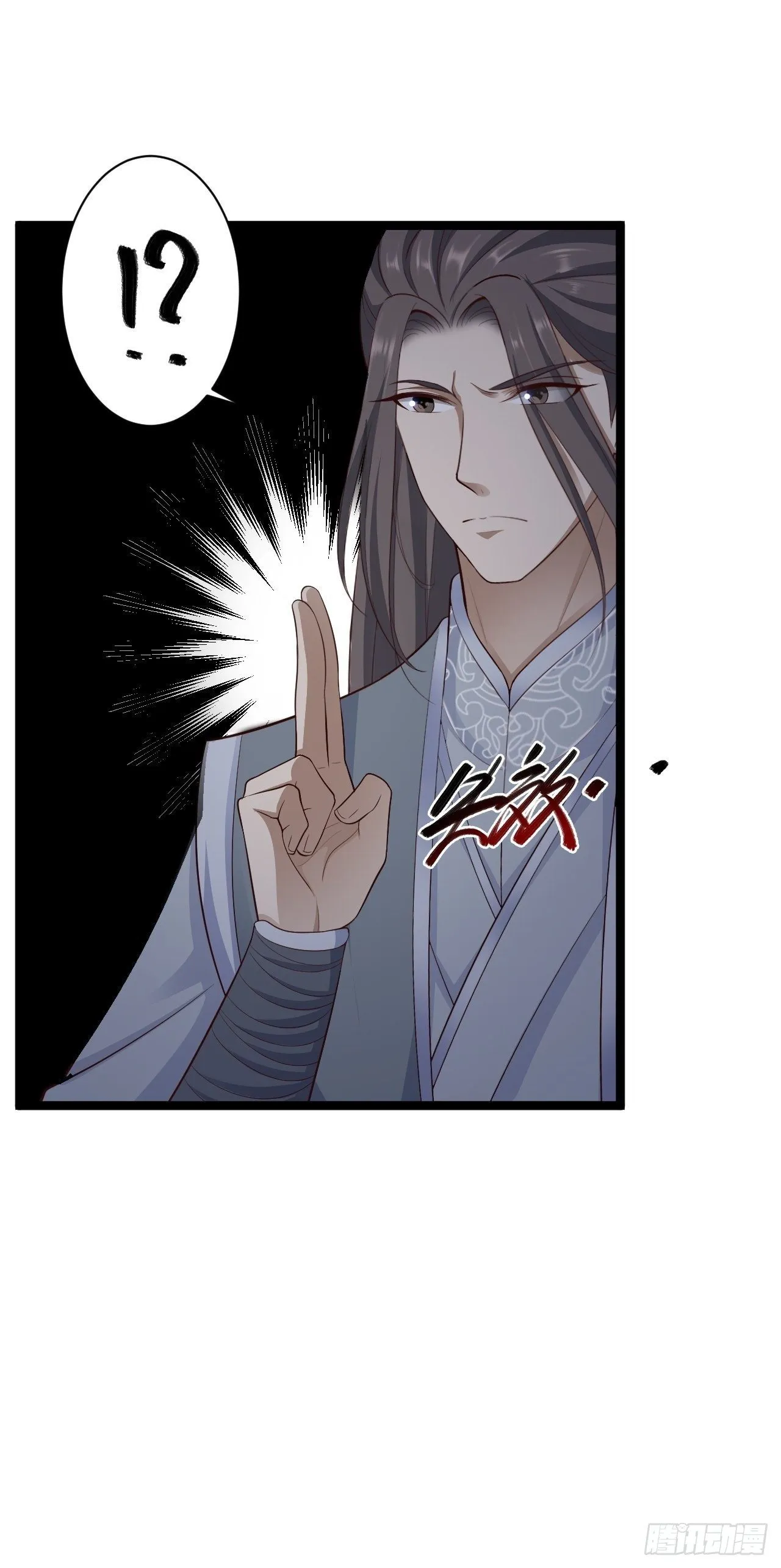 第40话 过往 第26页
