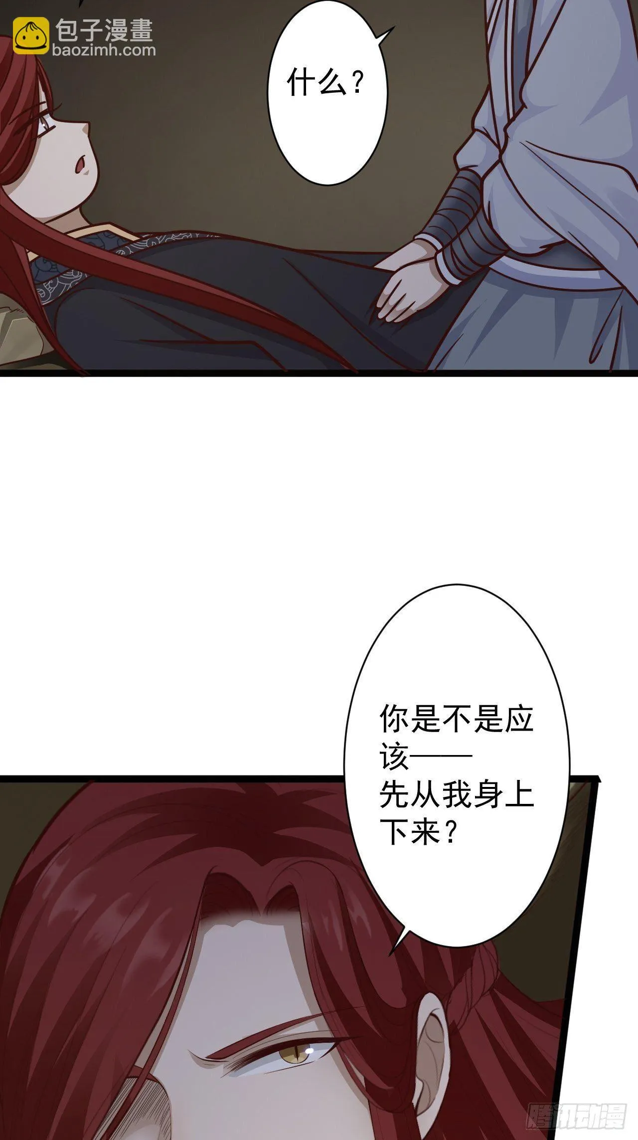 第40话 过往 第28页