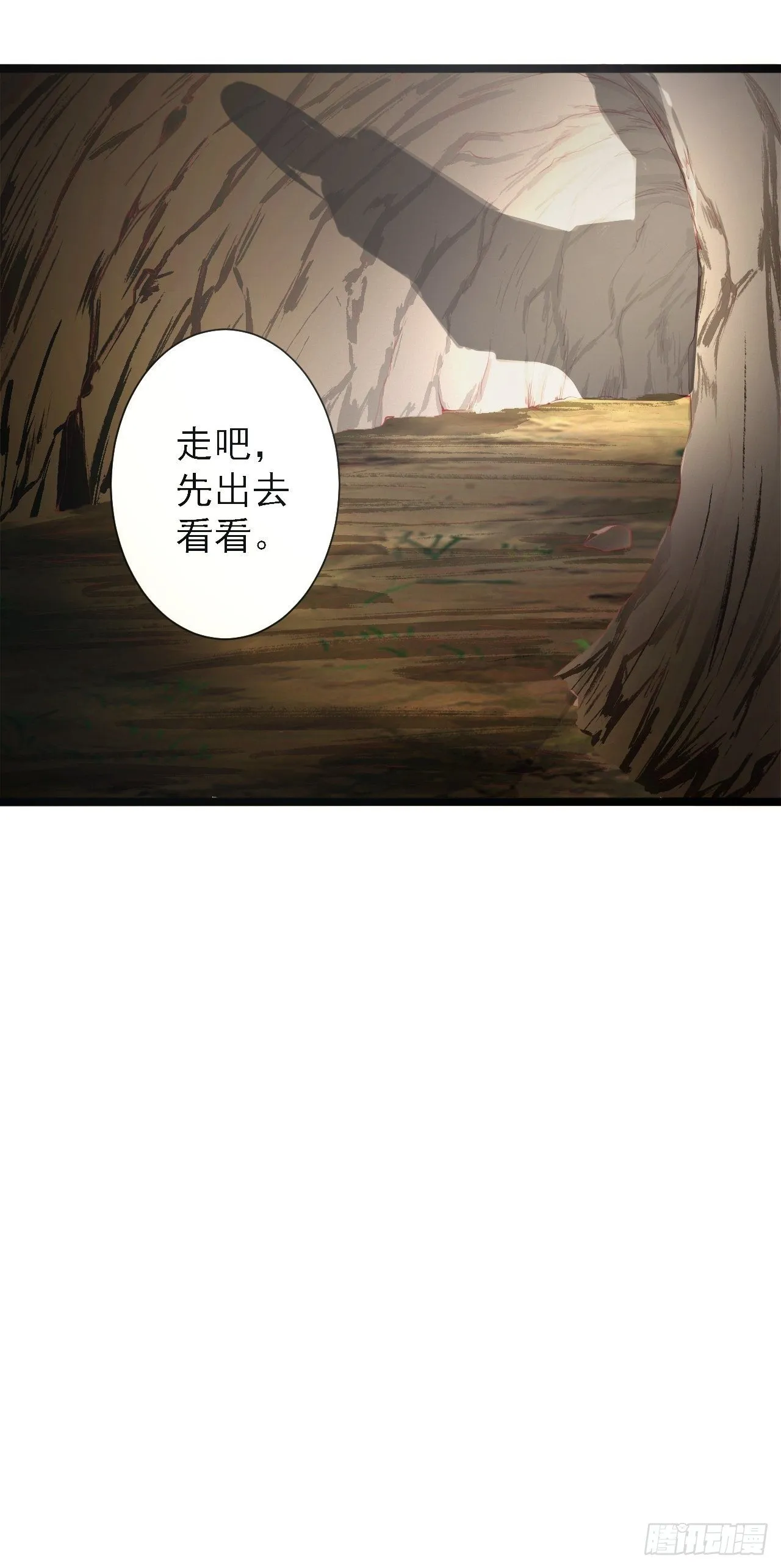 第40话 过往 第38页
