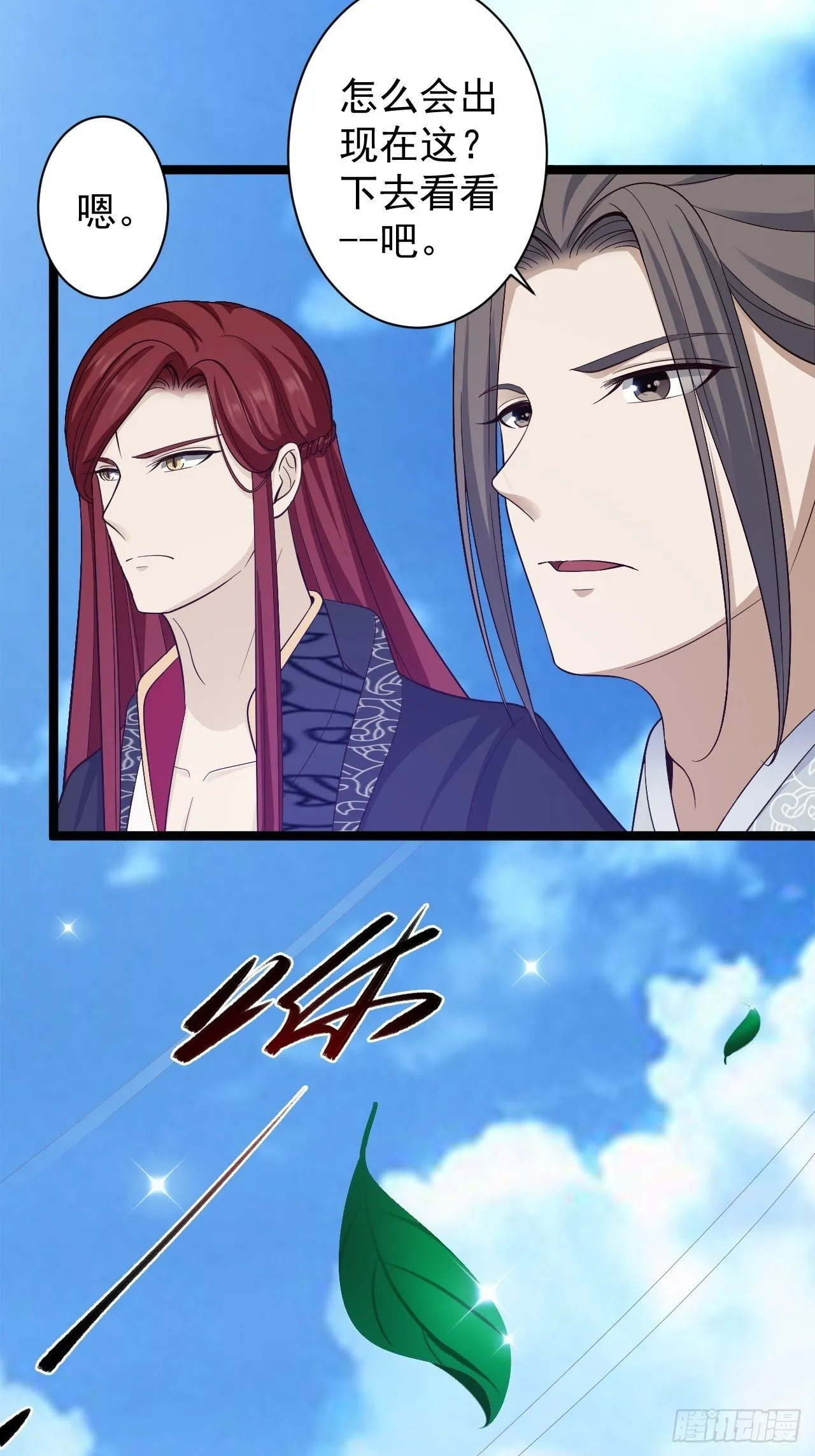 第40话 过往 第41页