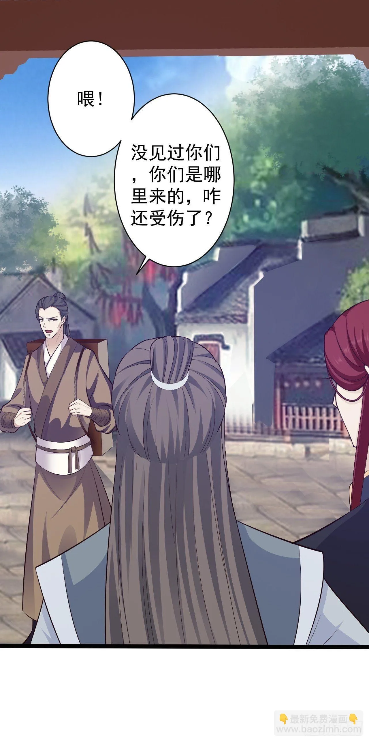 第40话 过往 第44页