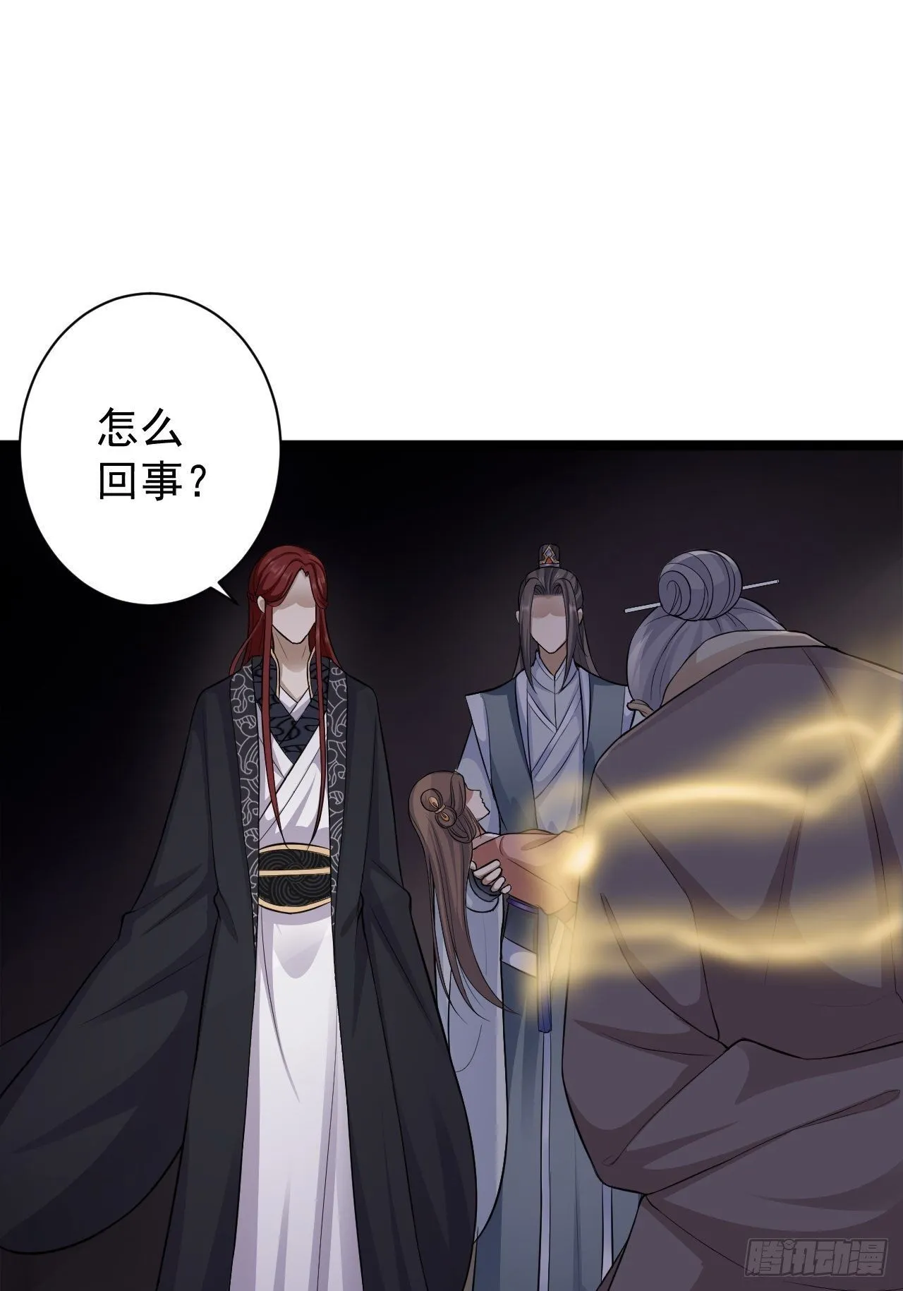 第39话 幻想 第5页