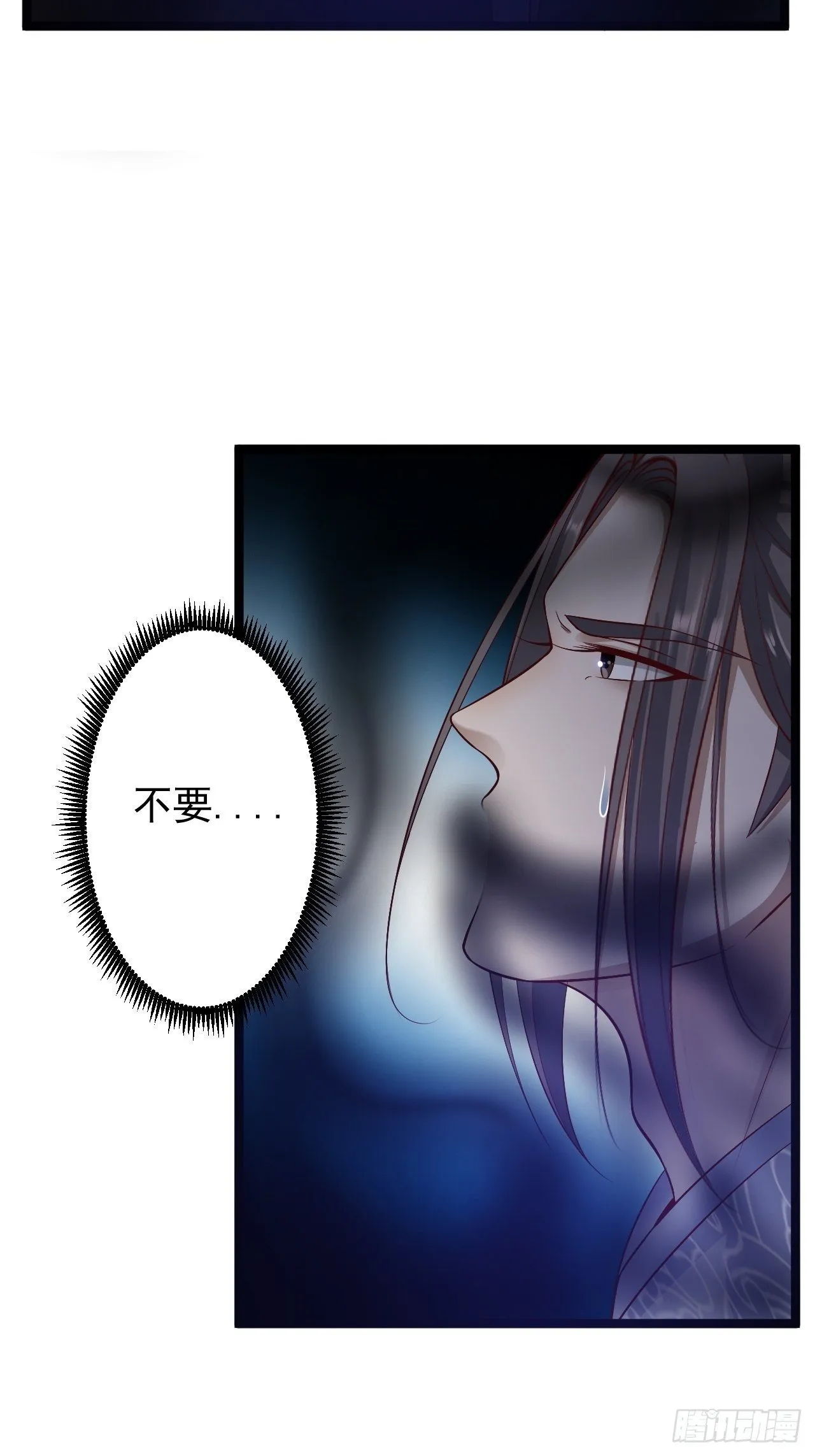 第39话 幻想 第32页