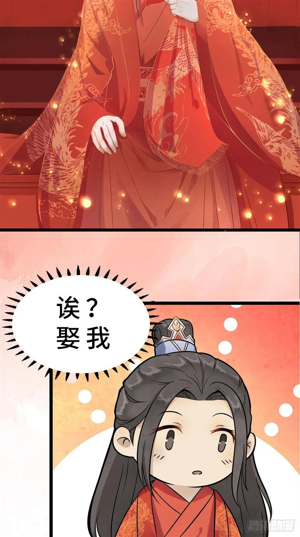 预告 第11页