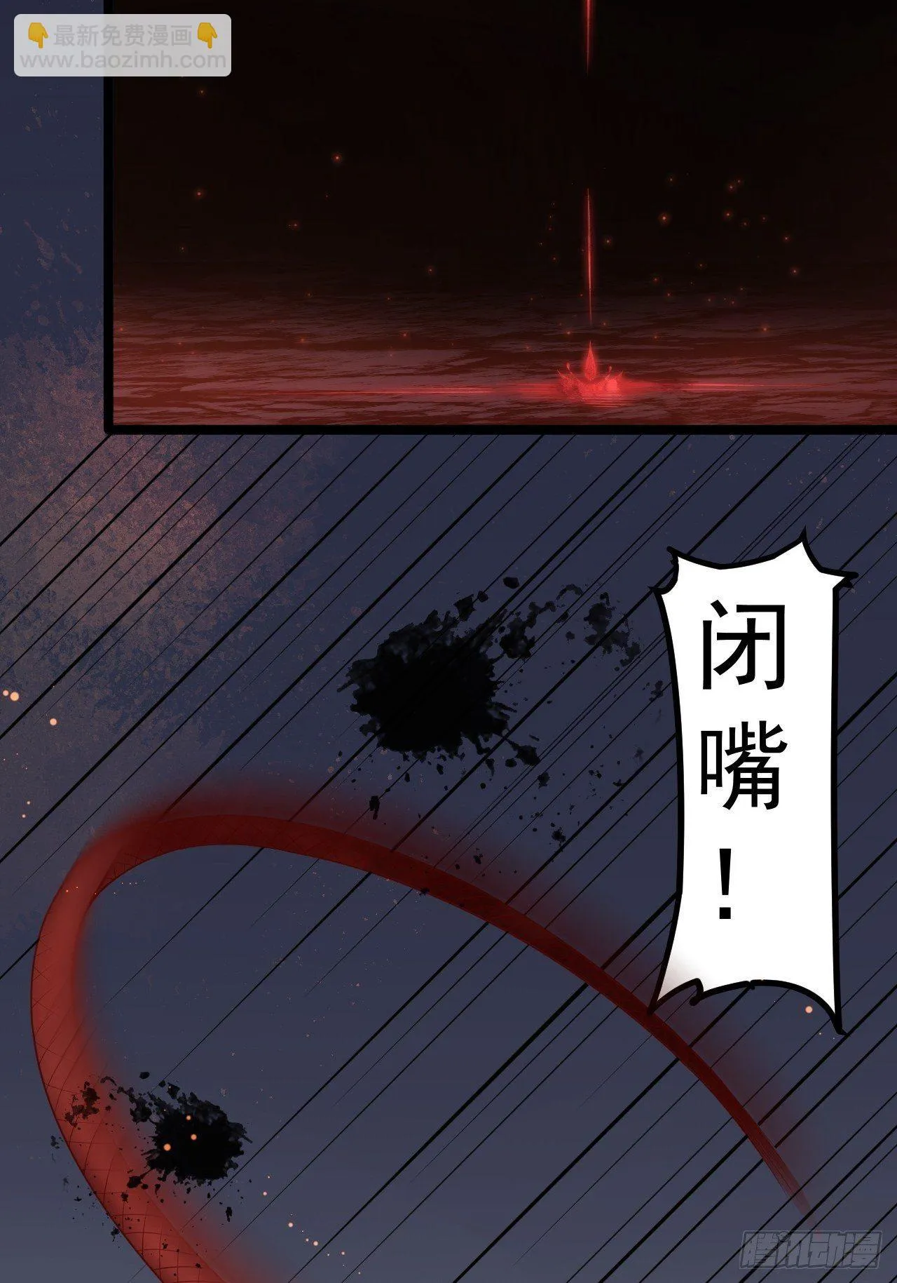 第1话 魔尊重生 第5页