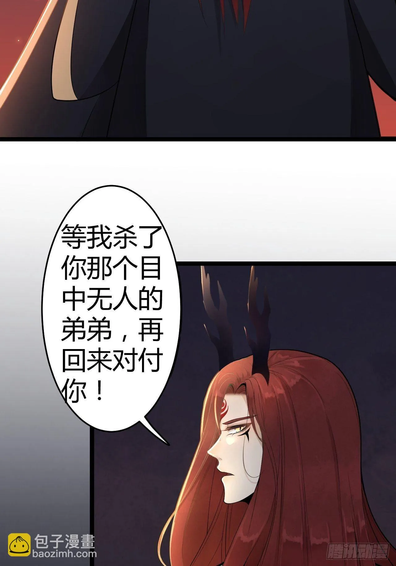 第1话 魔尊重生 第25页