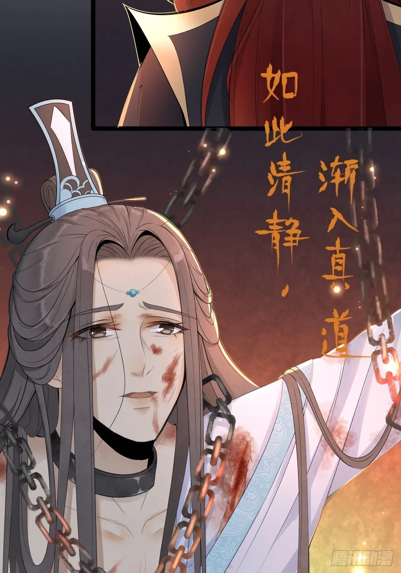 第1话 魔尊重生 第26页