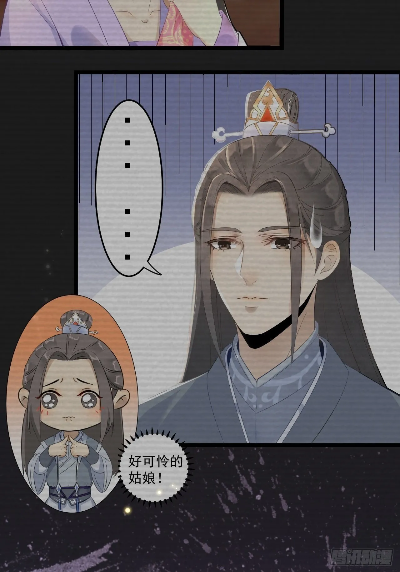 第1话 魔尊重生 第42页