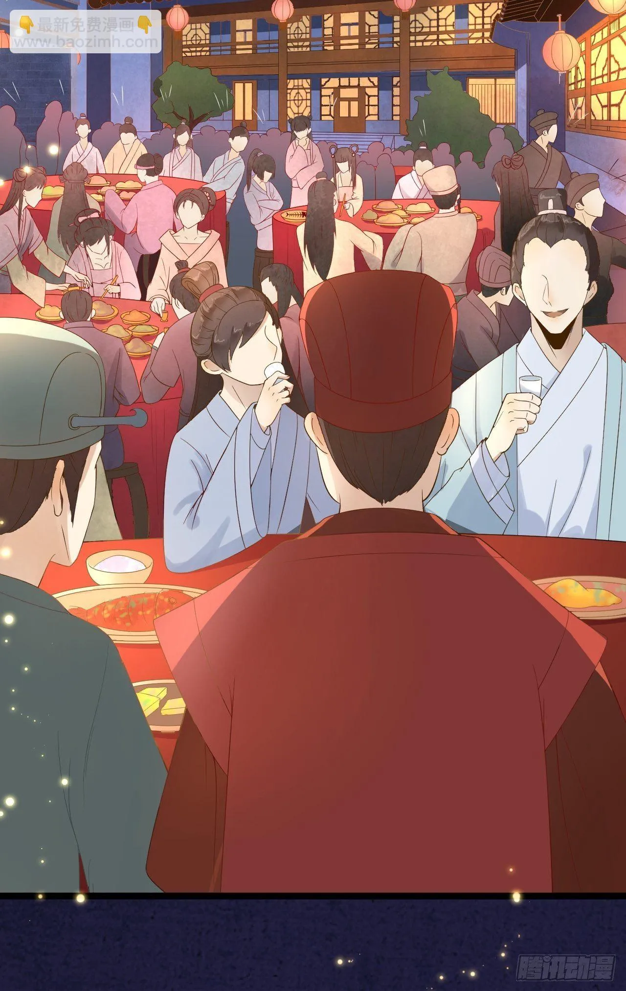 第1话 魔尊重生 第44页
