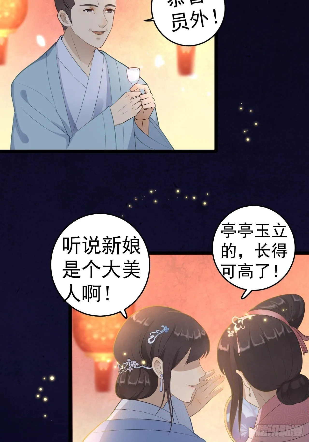 第1话 魔尊重生 第46页