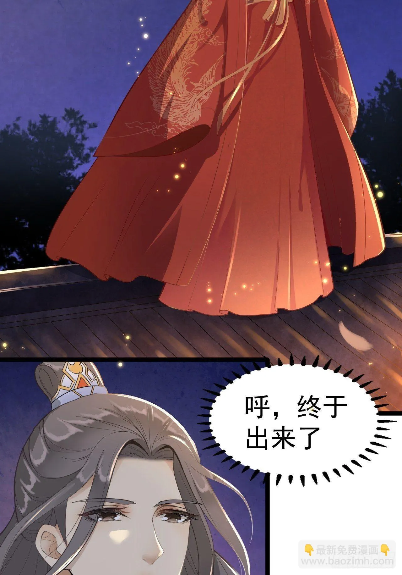 第1话 魔尊重生 第48页