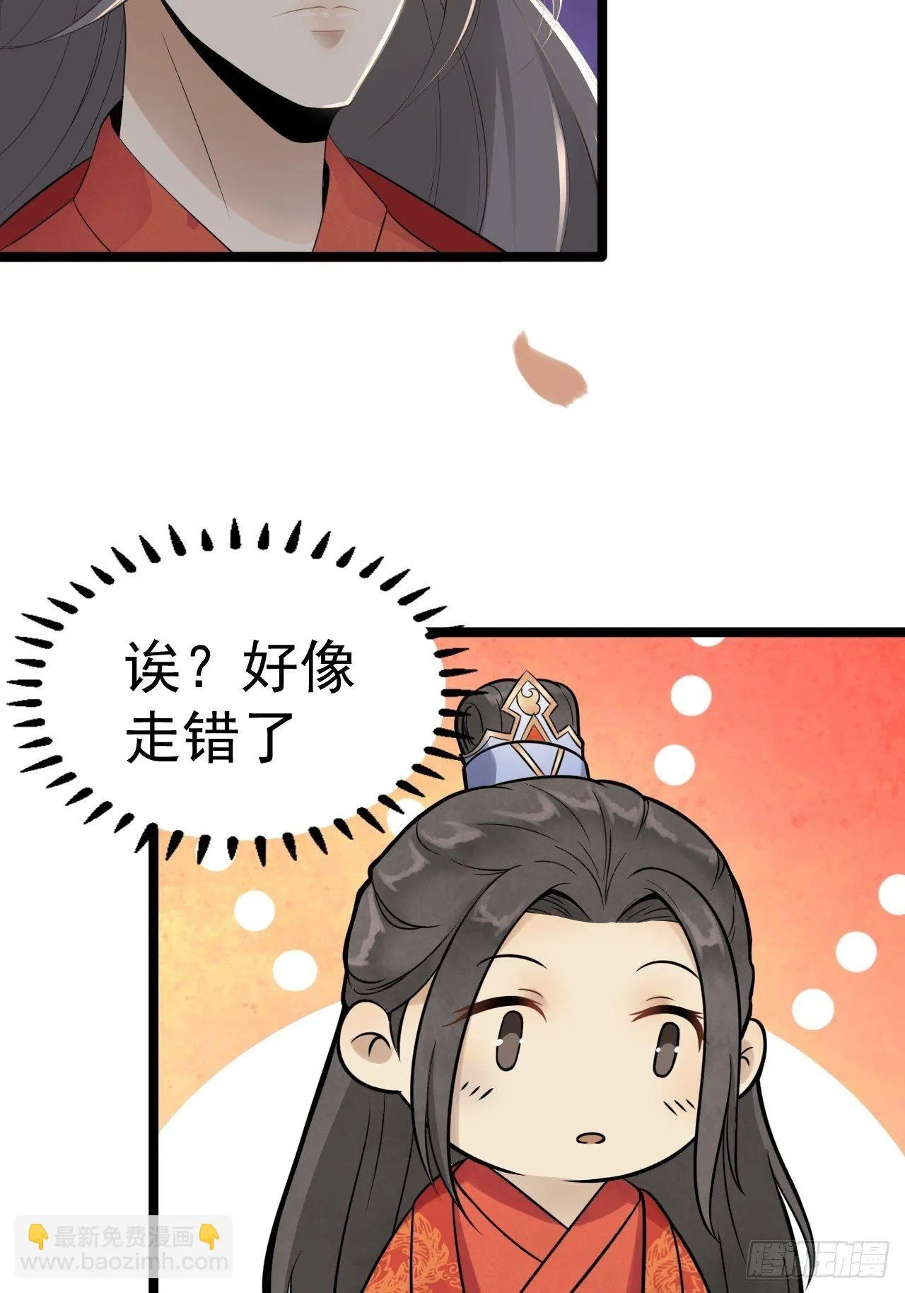 第1话 魔尊重生 第49页