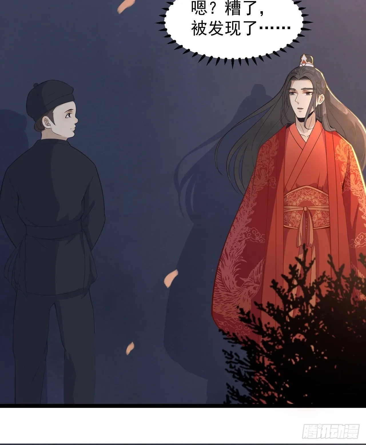 第1话 魔尊重生 第58页