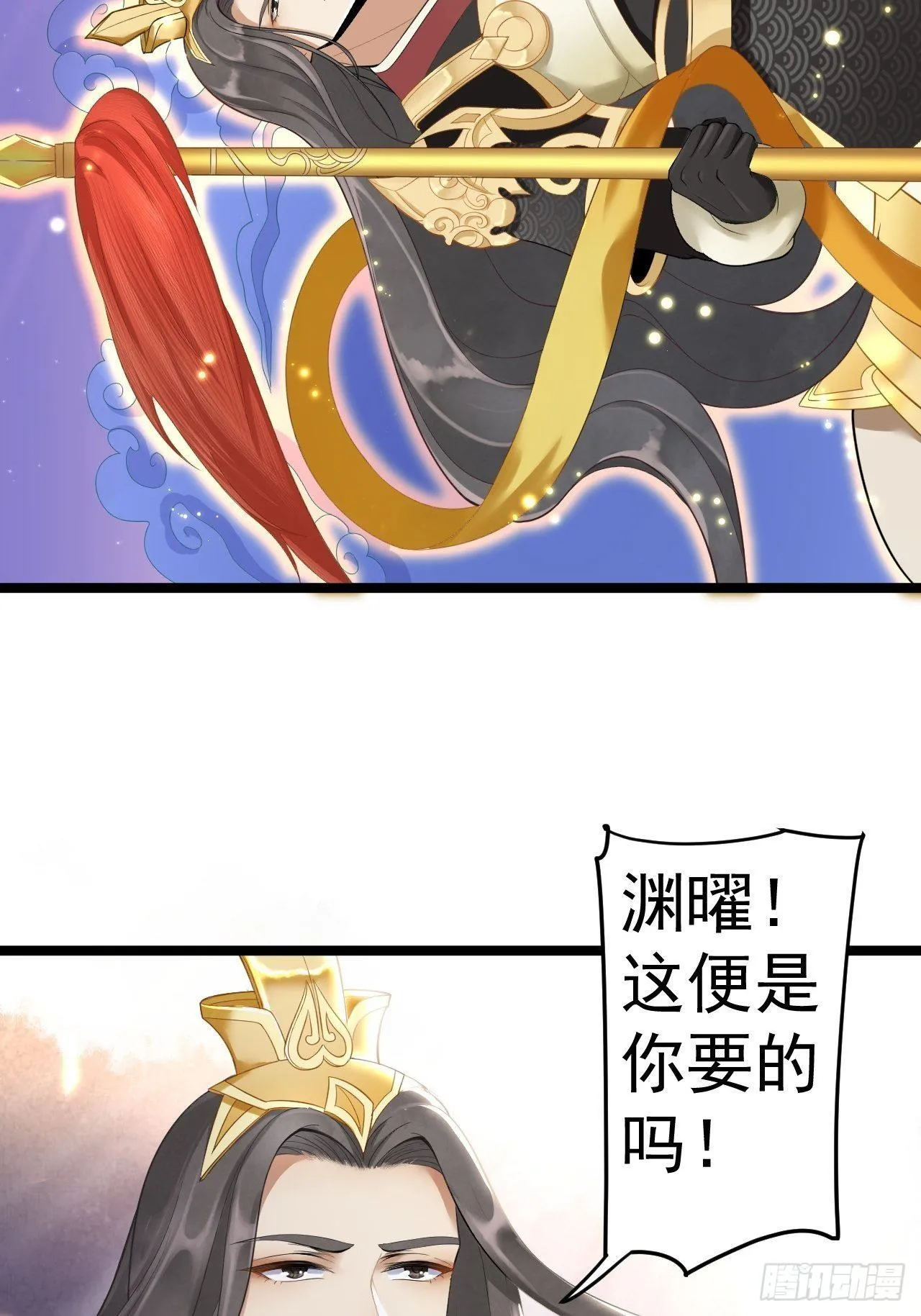 第2话 浸猪笼？ 第5页