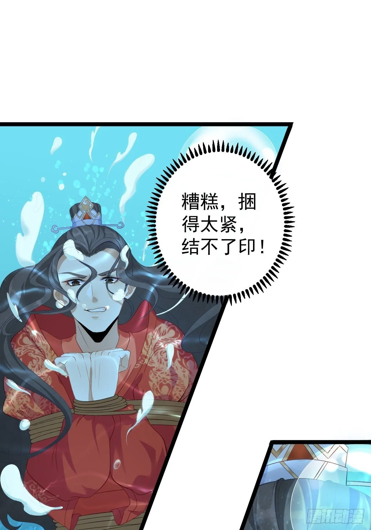 第2话 浸猪笼？ 第38页