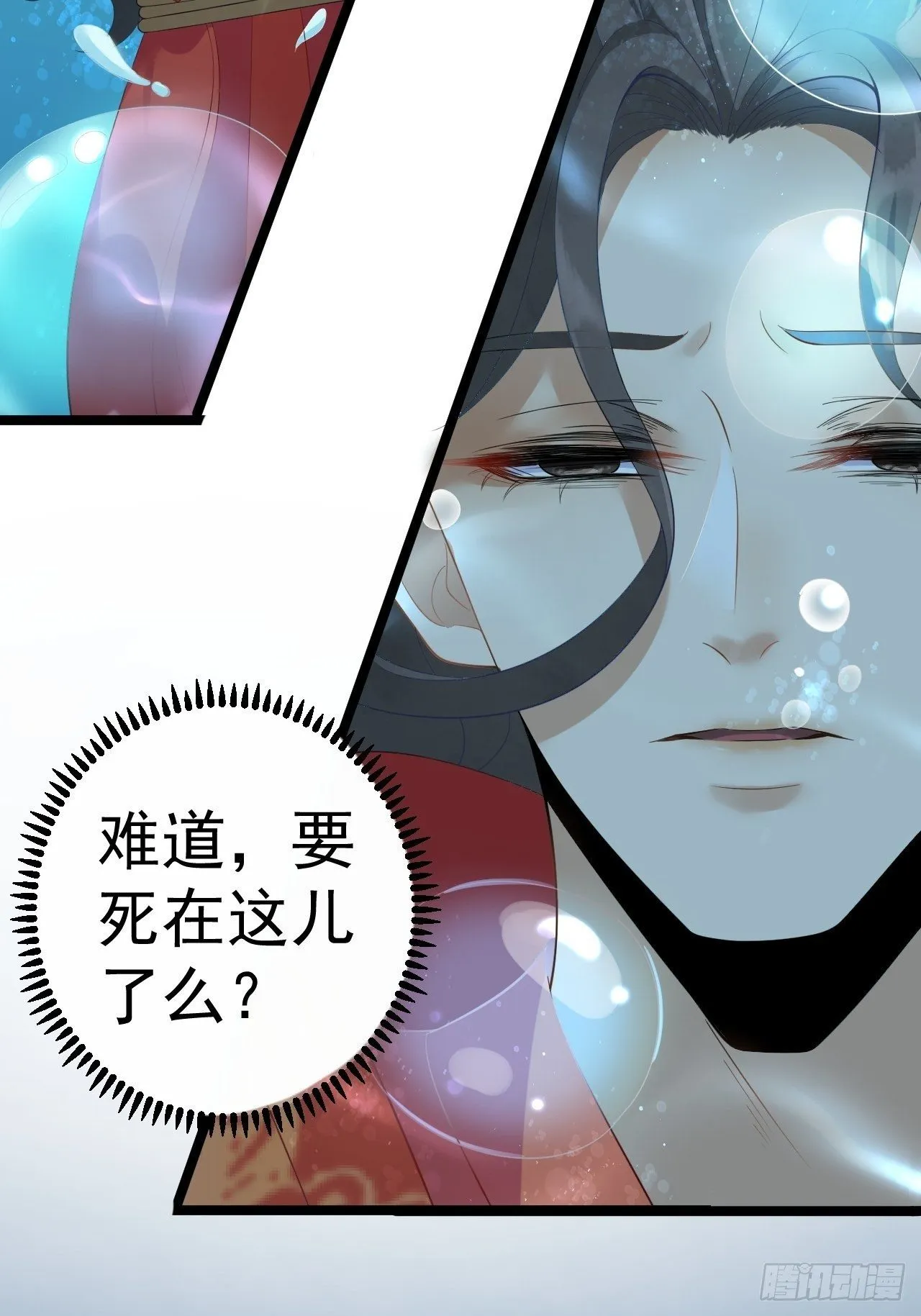 第2话 浸猪笼？ 第39页