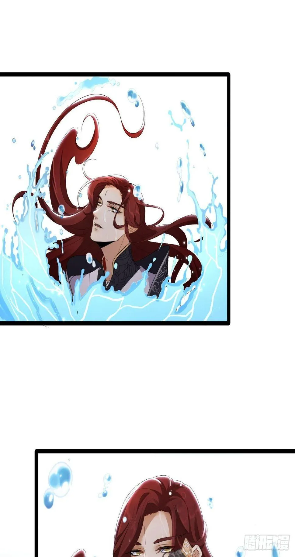 第3话 玄玉珠 第7页