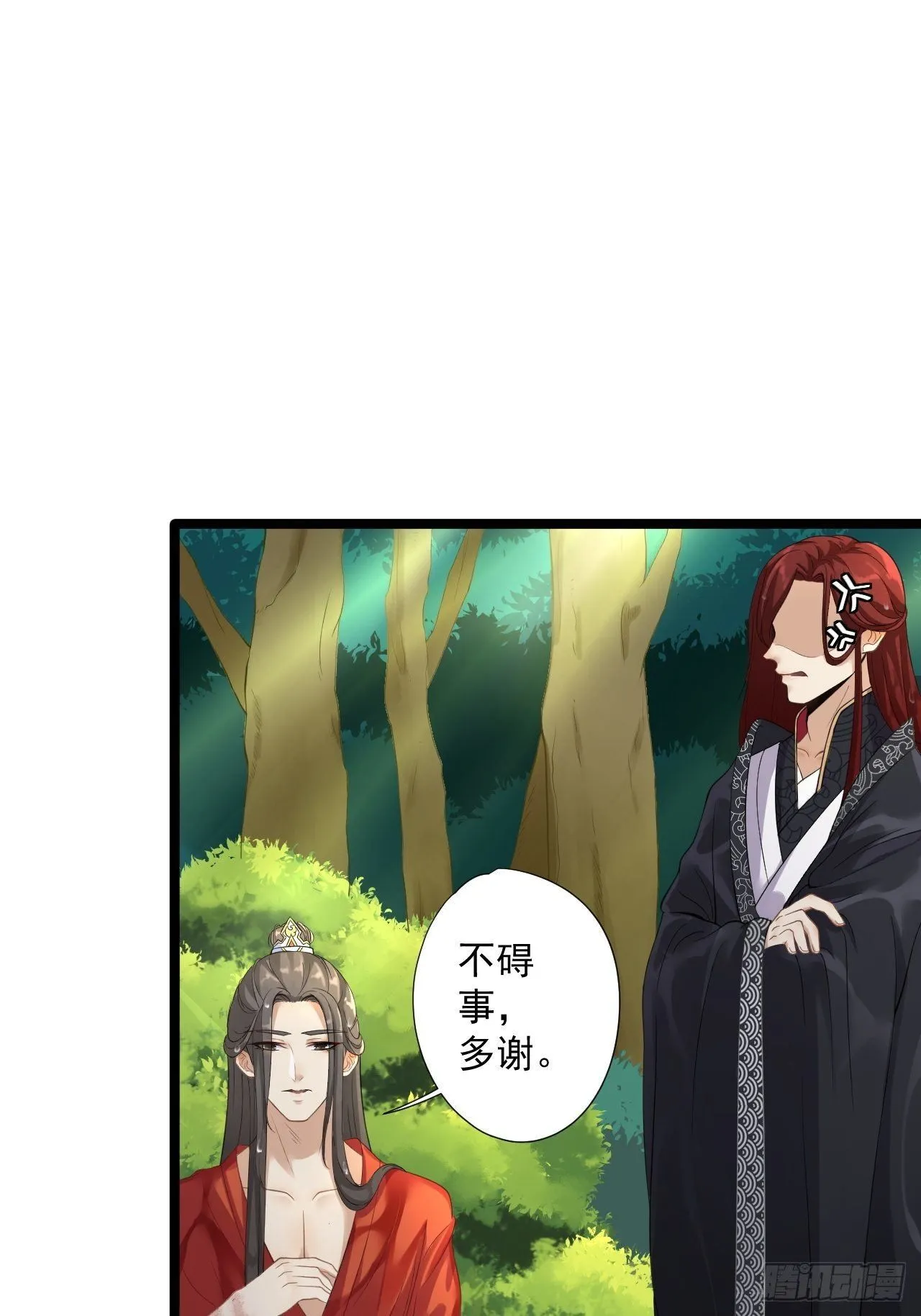 第3话 玄玉珠 第15页