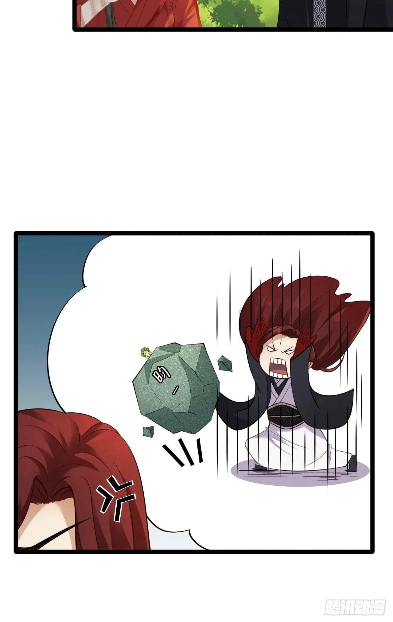 第3话 玄玉珠 第16页