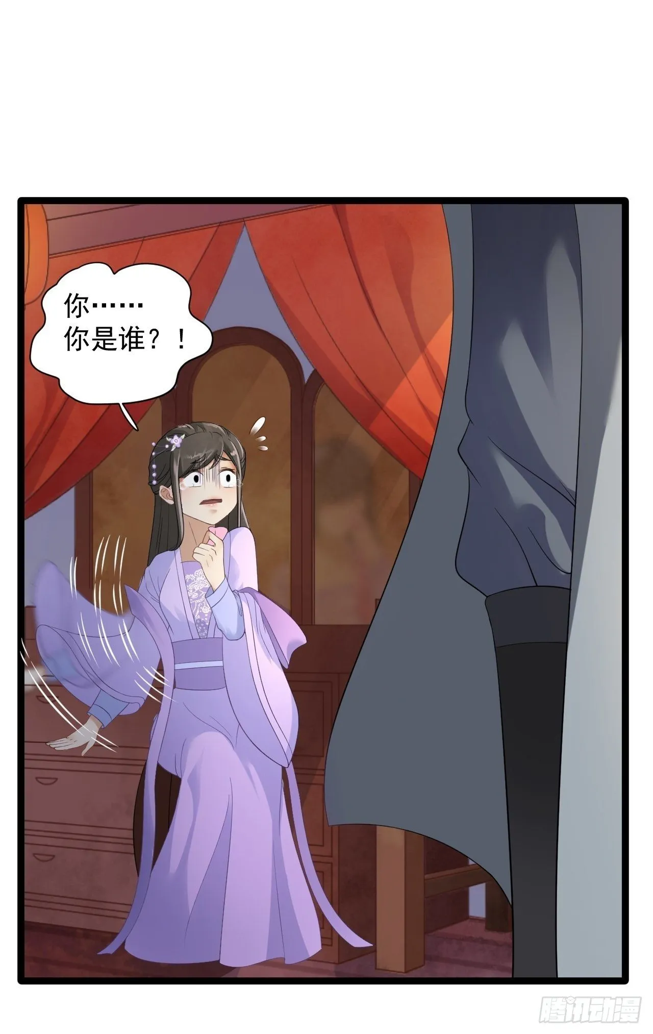 第3话 玄玉珠 第23页
