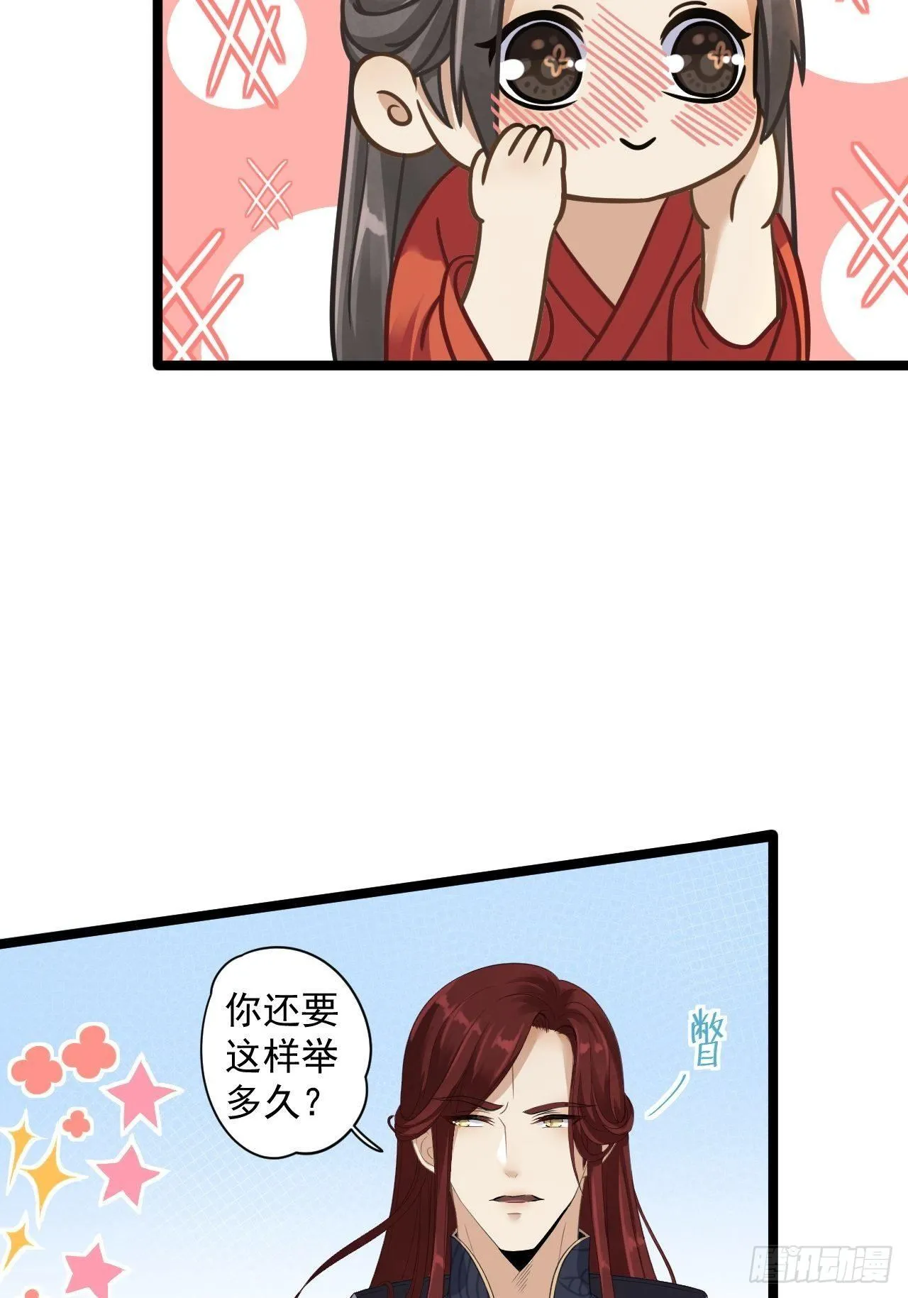 第4话 萌崽 第7页