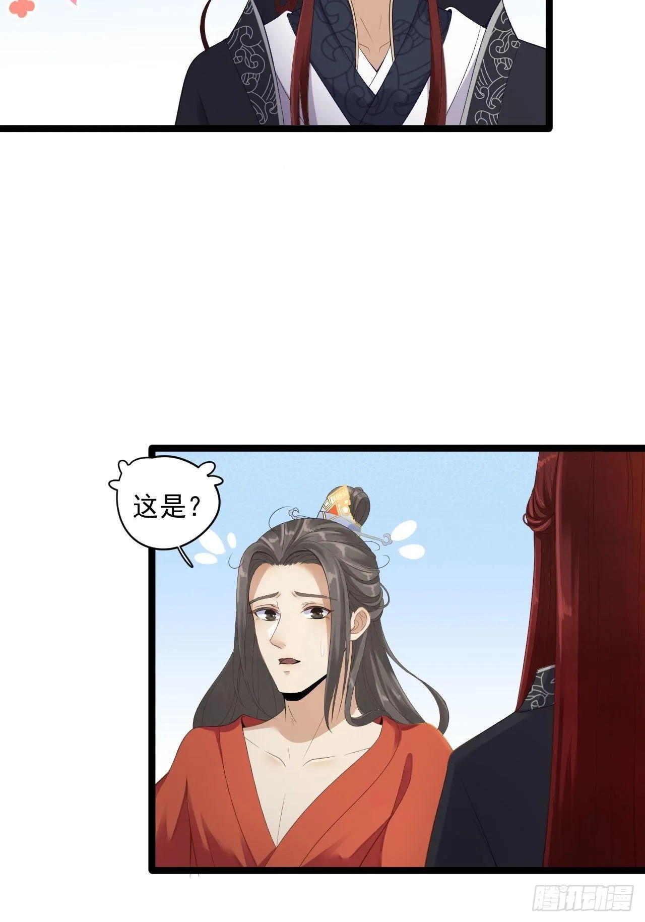 第4话 萌崽 第8页