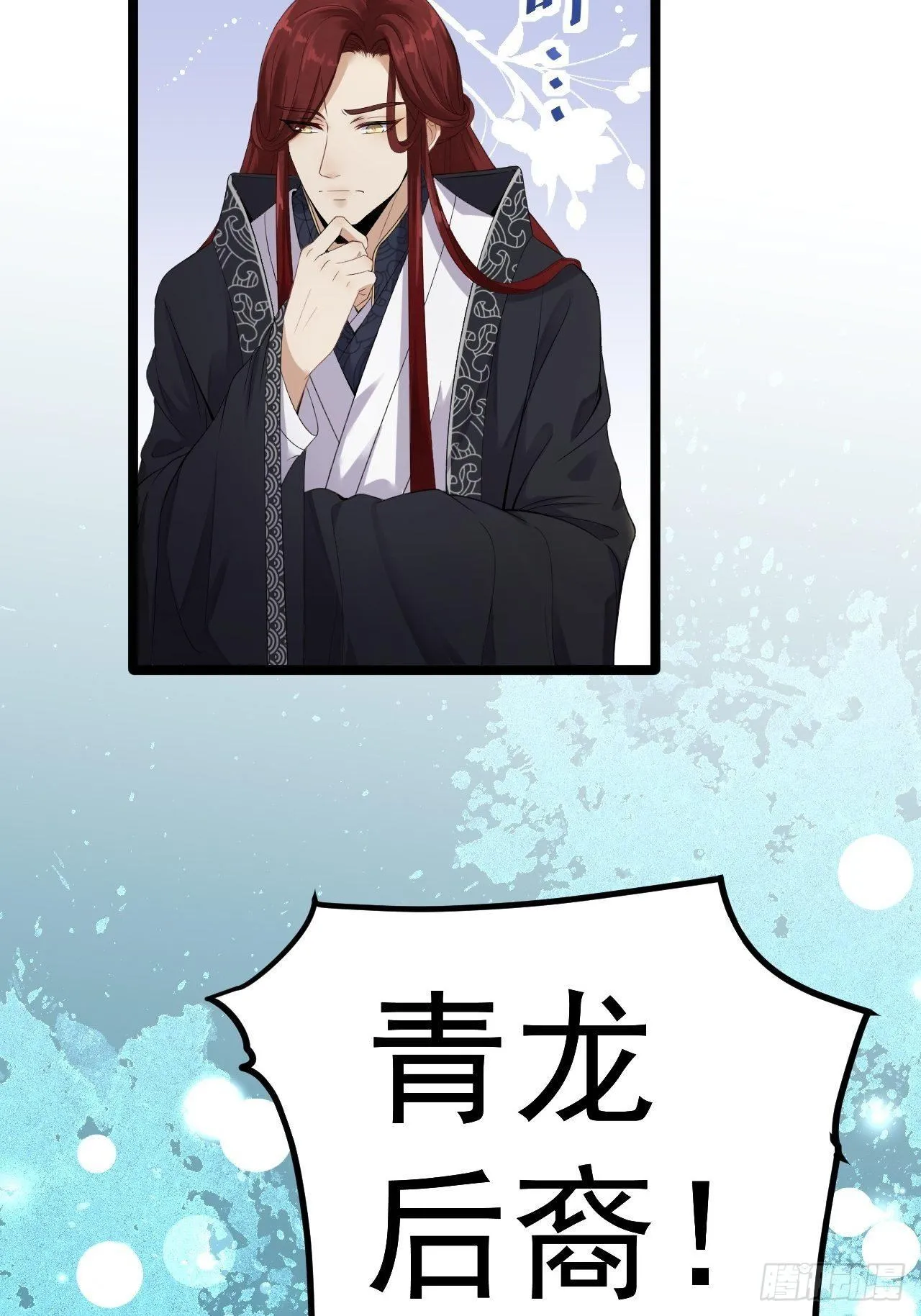 第4话 萌崽 第11页