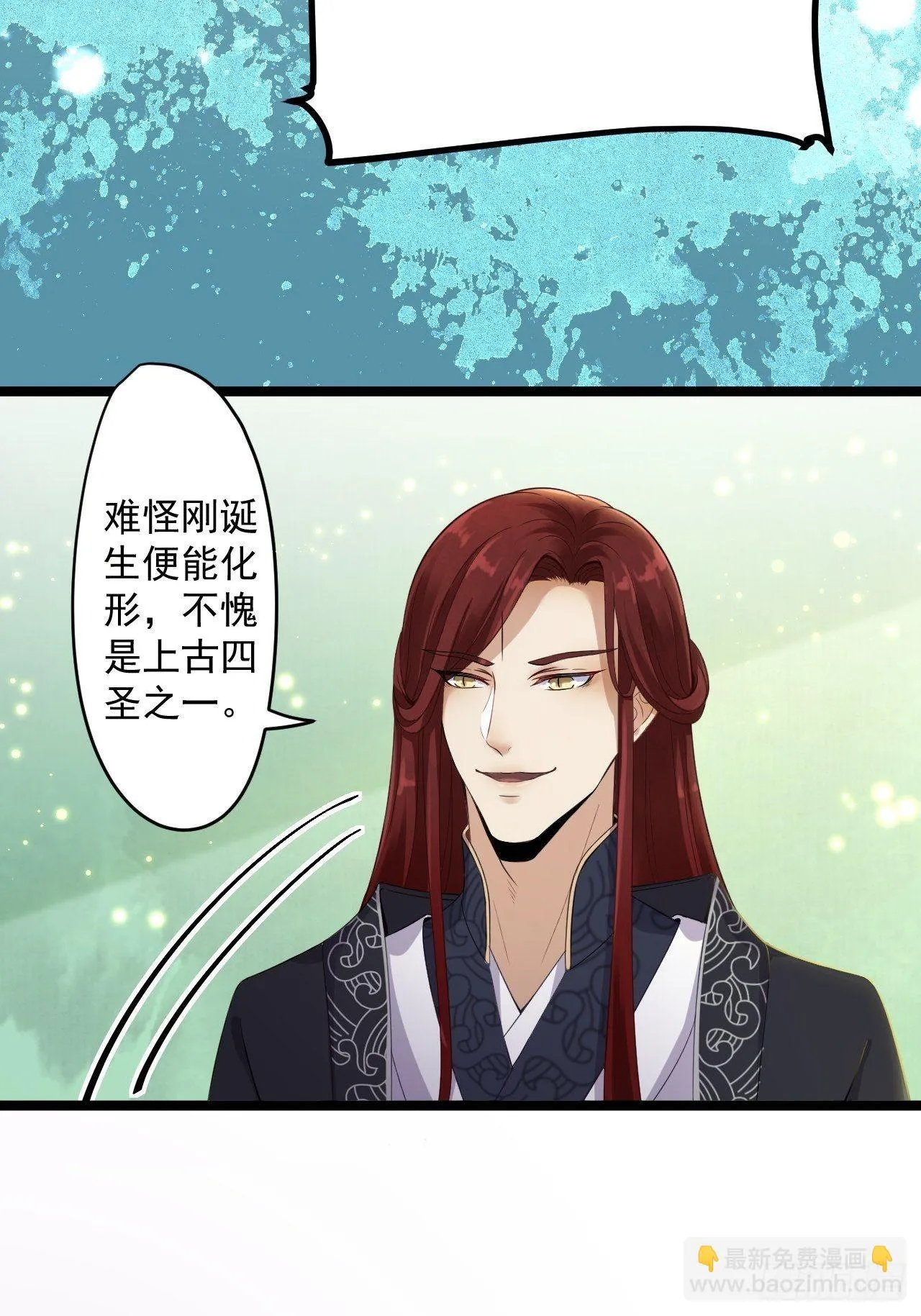 第4话 萌崽 第12页
