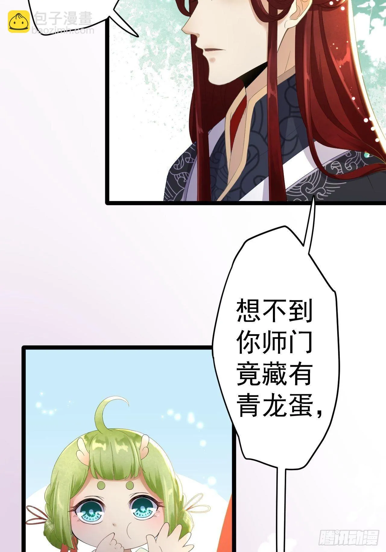 第4话 萌崽 第15页