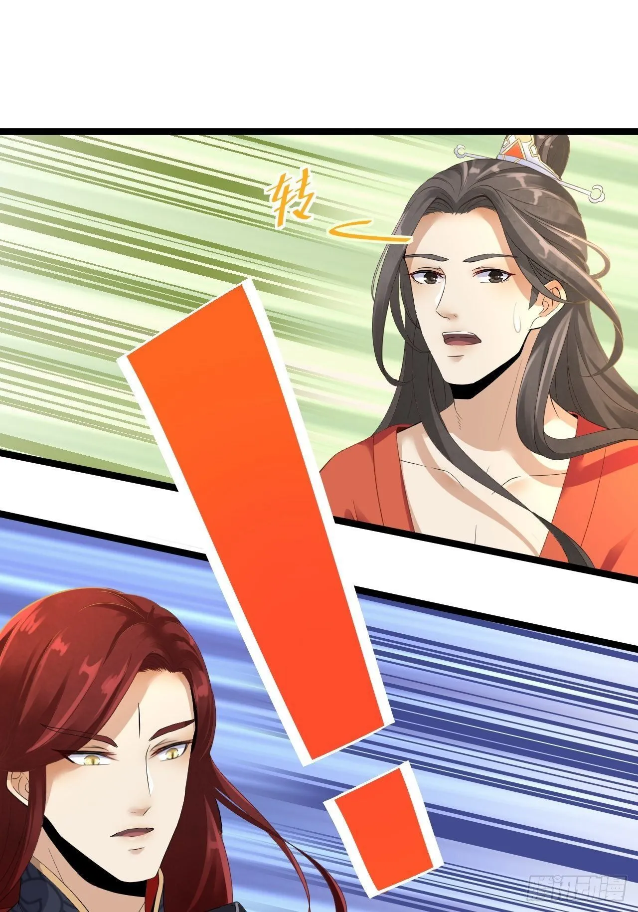 第4话 萌崽 第17页