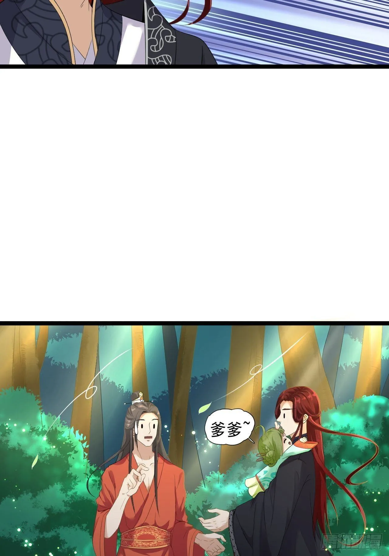 第4话 萌崽 第18页