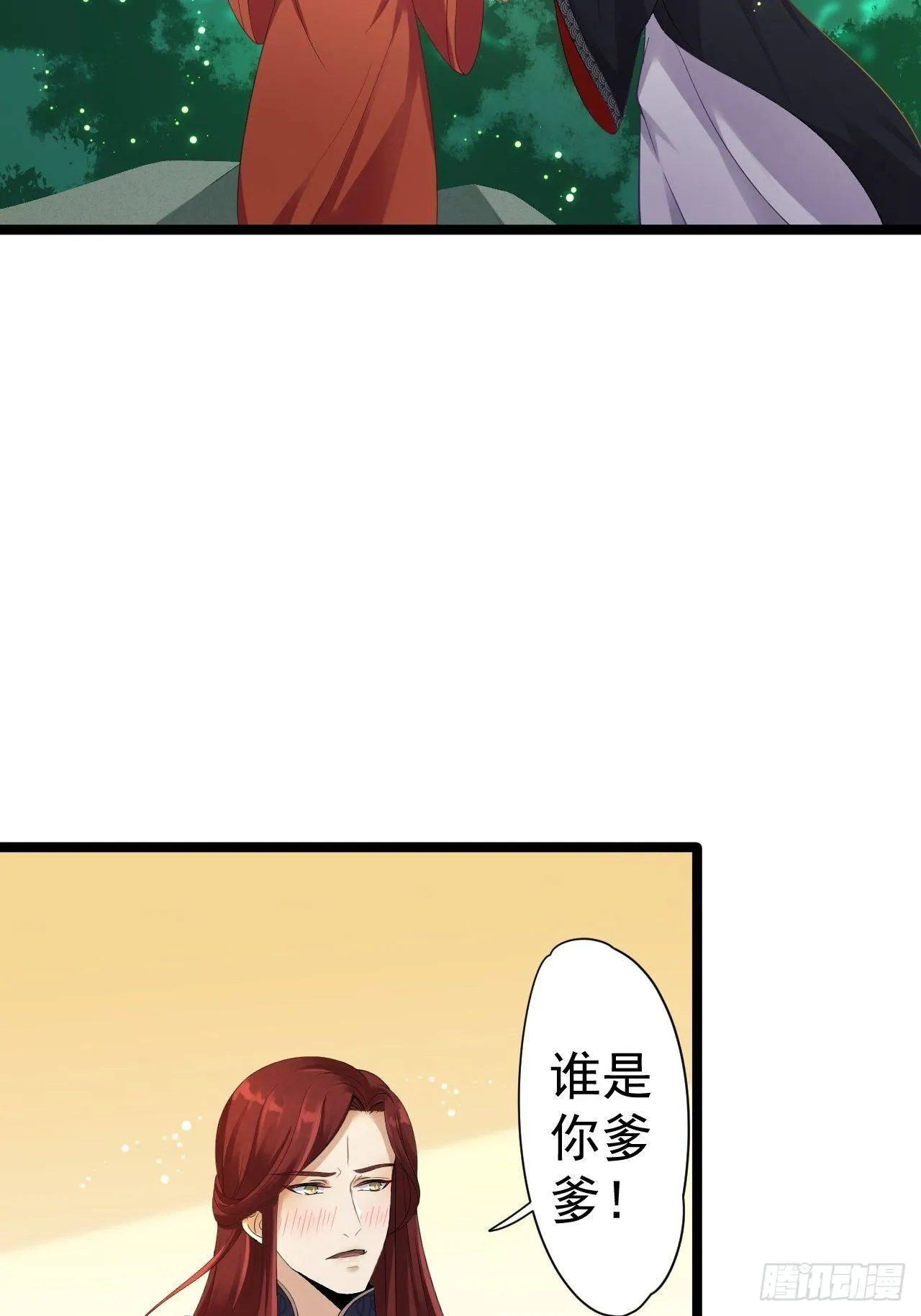 第4话 萌崽 第19页