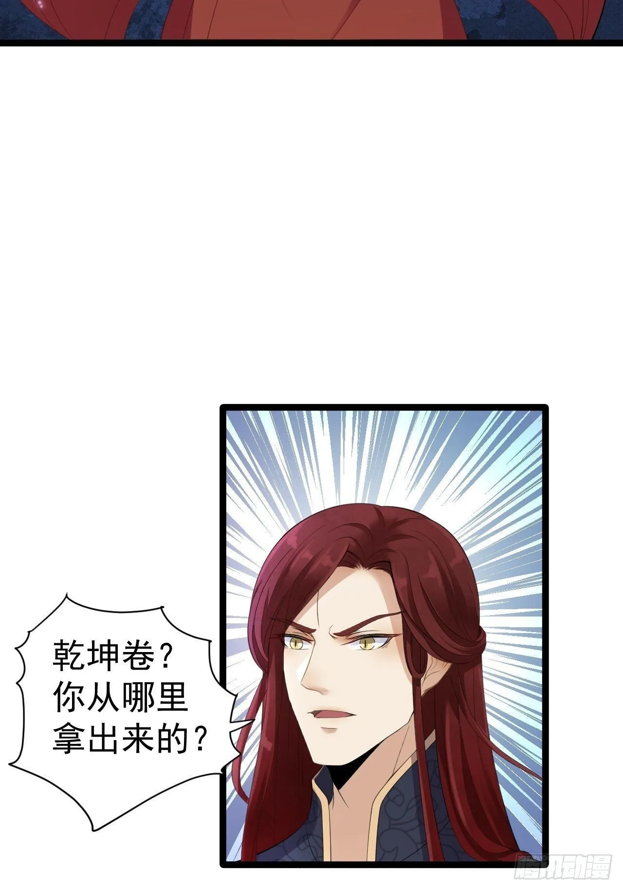 第4话 萌崽 第33页