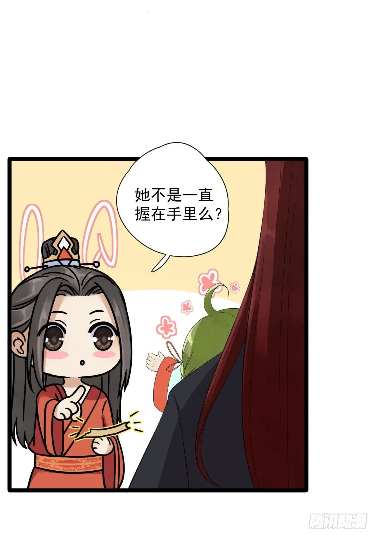 第4话 萌崽 第34页