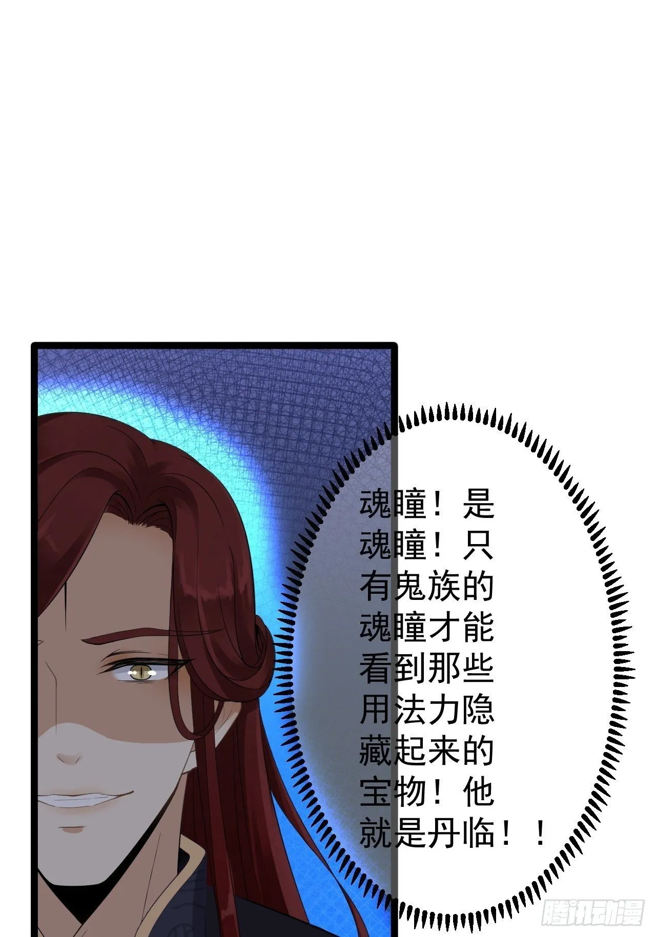 第4话 萌崽 第35页