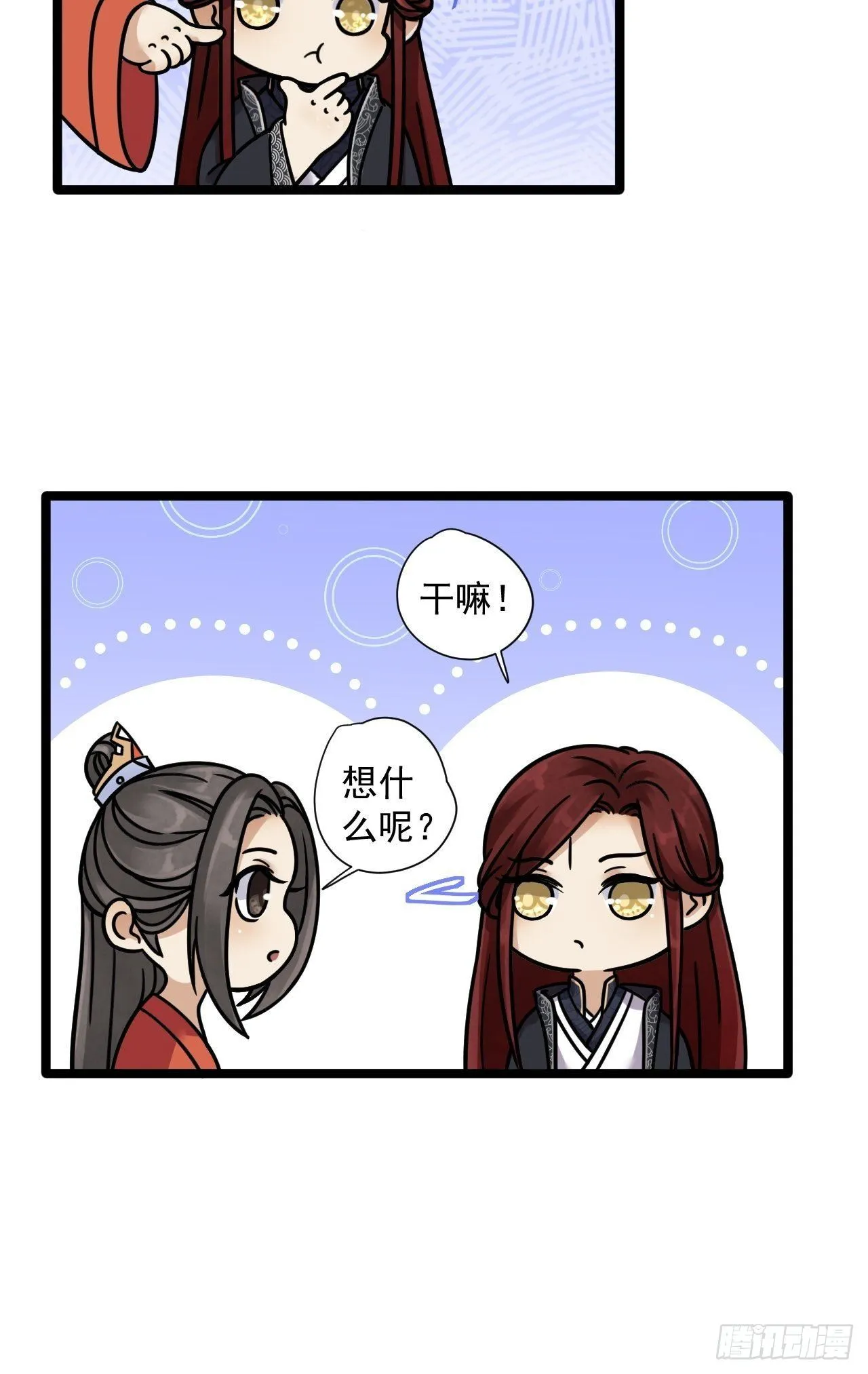 第4话 萌崽 第37页